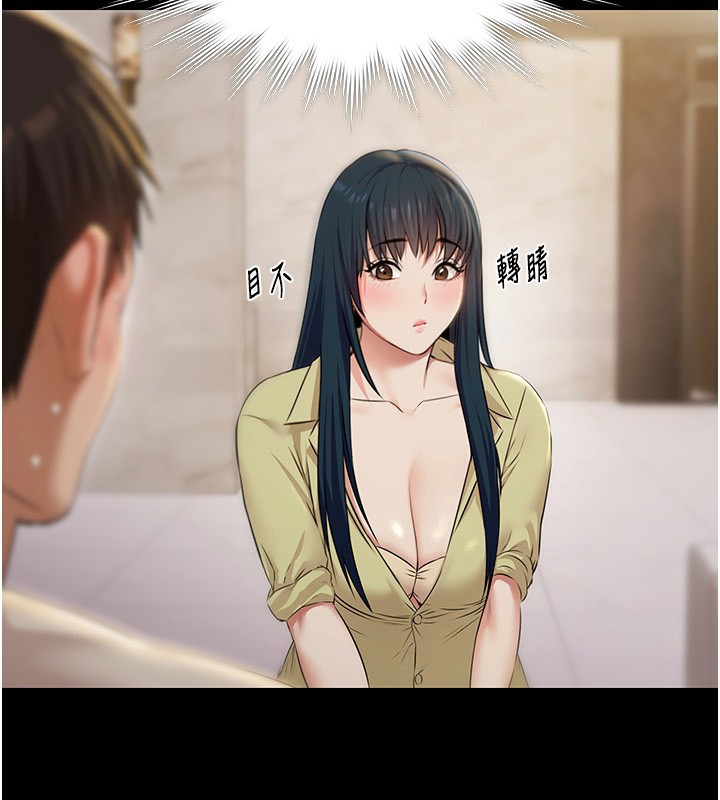 《極樂泳池趴》漫画 第5話-絕對要忍住v.s.絕對要你射