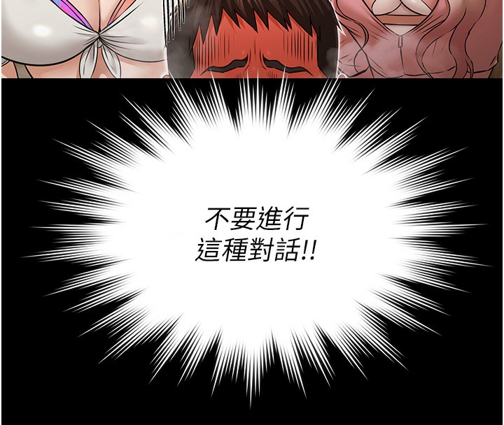 《極樂泳池趴》漫画 第5話-絕對要忍住v.s.絕對要你射