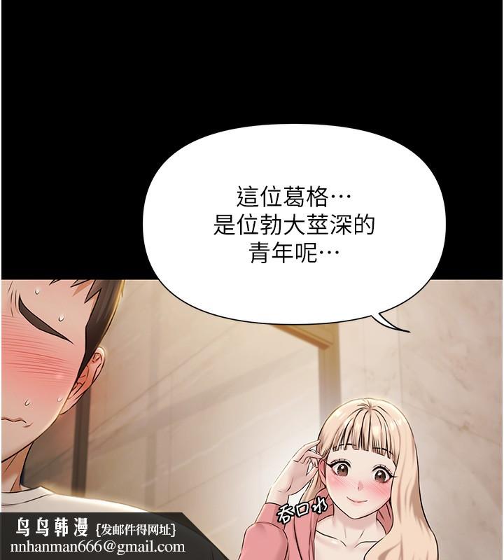 《極樂泳池趴》漫画 第5話-絕對要忍住v.s.絕對要你射