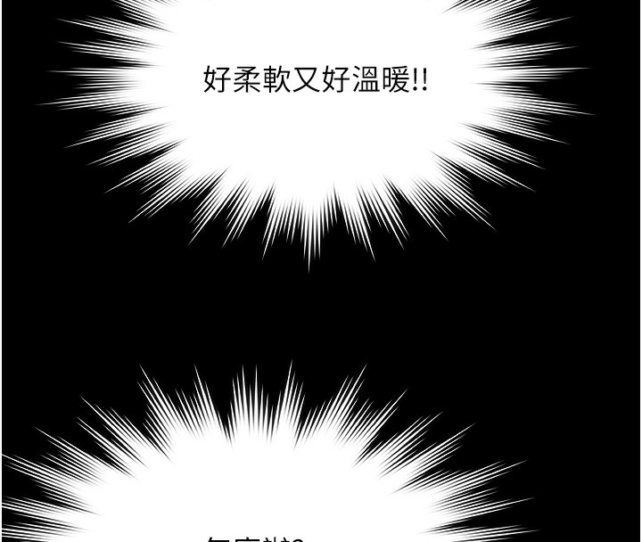 《極樂泳池趴》漫画 第5話-絕對要忍住v.s.絕對要你射