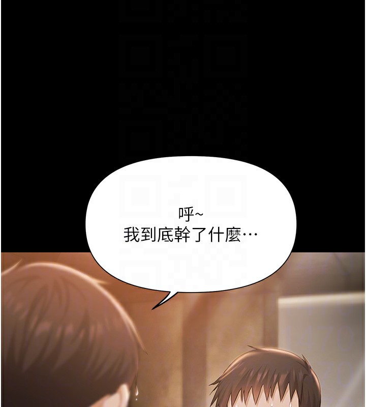 《極樂泳池趴》漫画 第6話-激情放縱的幻覺狂歡