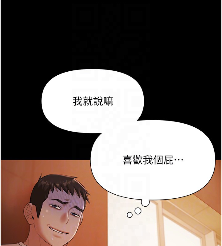 《極樂泳池趴》漫画 第8話-葛格的肉棒好粗暴&hearts;