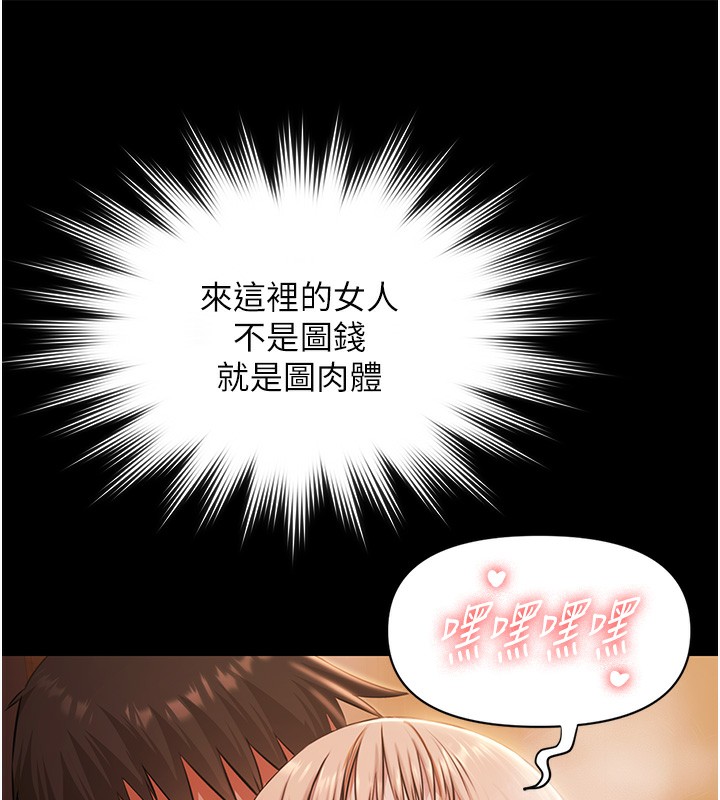 《極樂泳池趴》漫画 第8話-葛格的肉棒好粗暴&hearts;