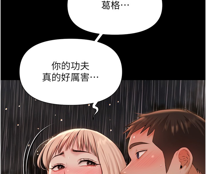 《極樂泳池趴》漫画 第8話-葛格的肉棒好粗暴&hearts;