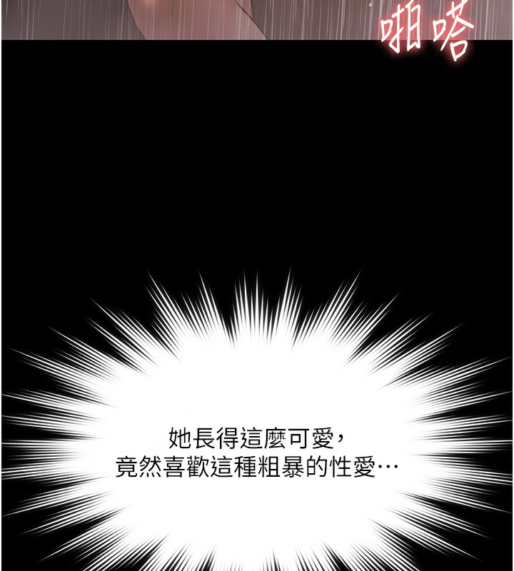 《極樂泳池趴》漫画 第8話-葛格的肉棒好粗暴&hearts;