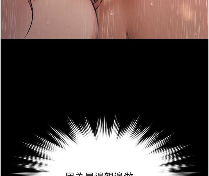 《極樂泳池趴》漫画 第8話-葛格的肉棒好粗暴&hearts;