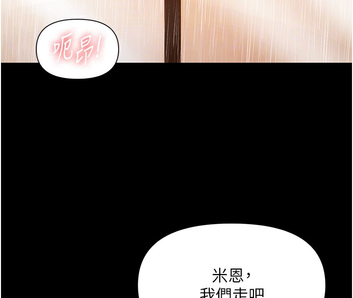 《極樂泳池趴》漫画 第8話-葛格的肉棒好粗暴&hearts;