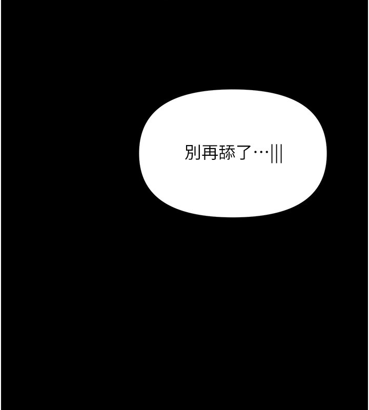 《極樂泳池趴》漫画 第8話-葛格的肉棒好粗暴&hearts;