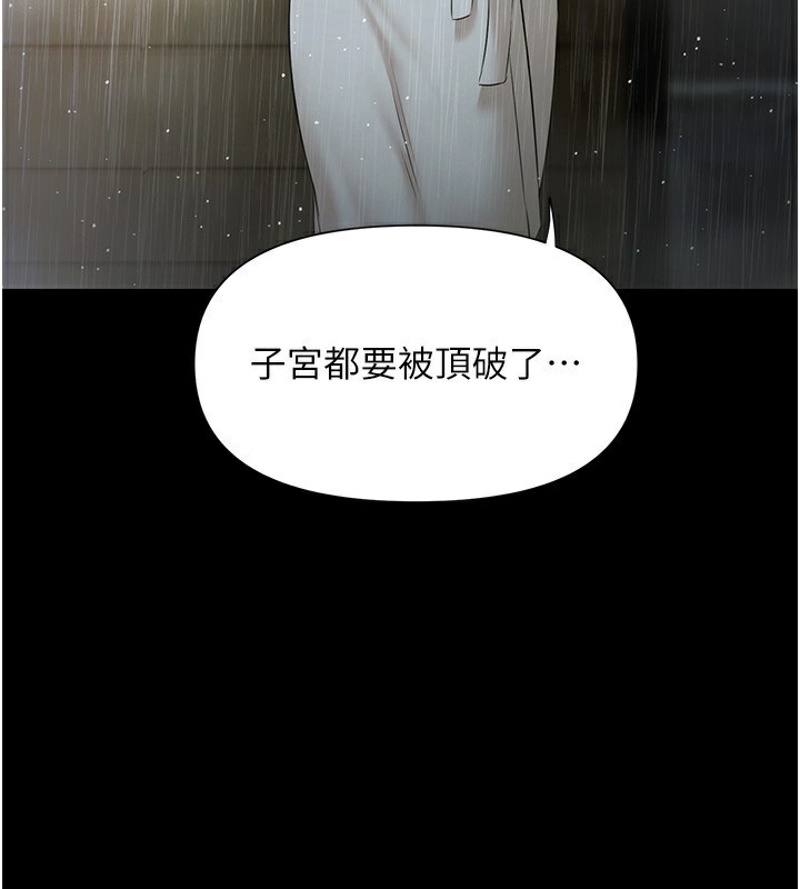 《極樂泳池趴》漫画 第8話-葛格的肉棒好粗暴&hearts;