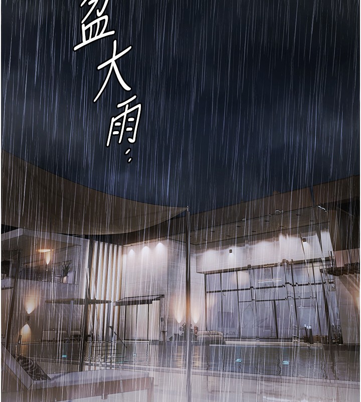 《極樂泳池趴》漫画 第9話-暴風雨前的寧靜