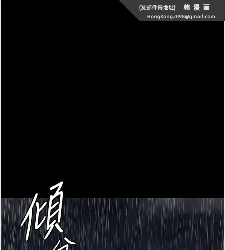 《極樂泳池趴》漫画 第9話-暴風雨前的寧靜