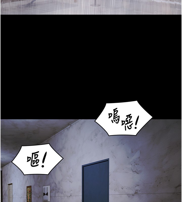 《極樂泳池趴》漫画 第9話-暴風雨前的寧靜