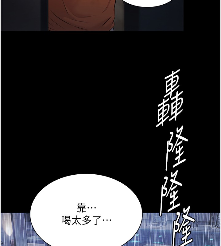 《極樂泳池趴》漫画 第9話-暴風雨前的寧靜