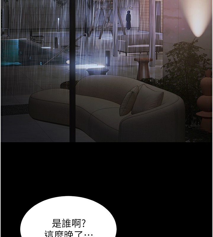 《極樂泳池趴》漫画 第9話-暴風雨前的寧靜