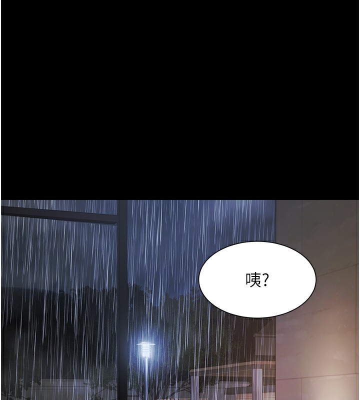 《極樂泳池趴》漫画 第9話-暴風雨前的寧靜