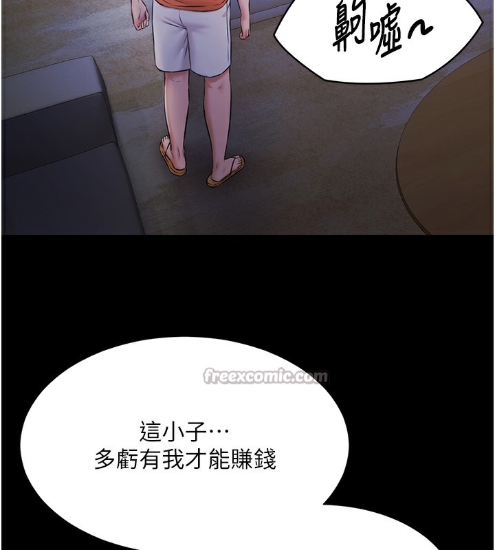 《極樂泳池趴》漫画 第9話-暴風雨前的寧靜