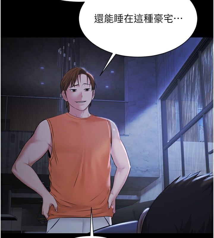 《極樂泳池趴》漫画 第9話-暴風雨前的寧靜