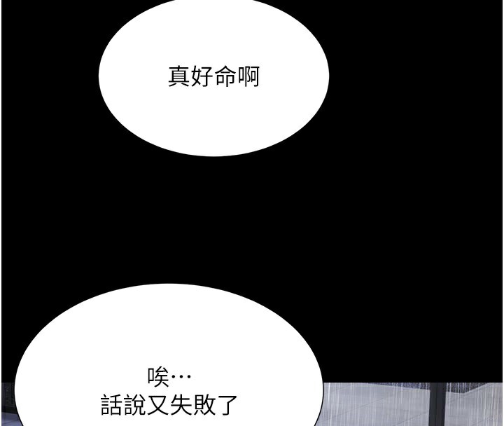 《極樂泳池趴》漫画 第9話-暴風雨前的寧靜
