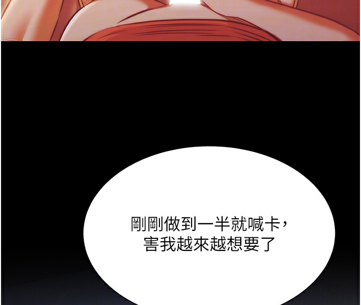 《極樂泳池趴》漫画 第9話-暴風雨前的寧靜