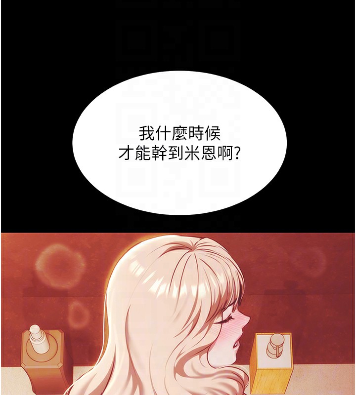 《極樂泳池趴》漫画 第9話-暴風雨前的寧靜