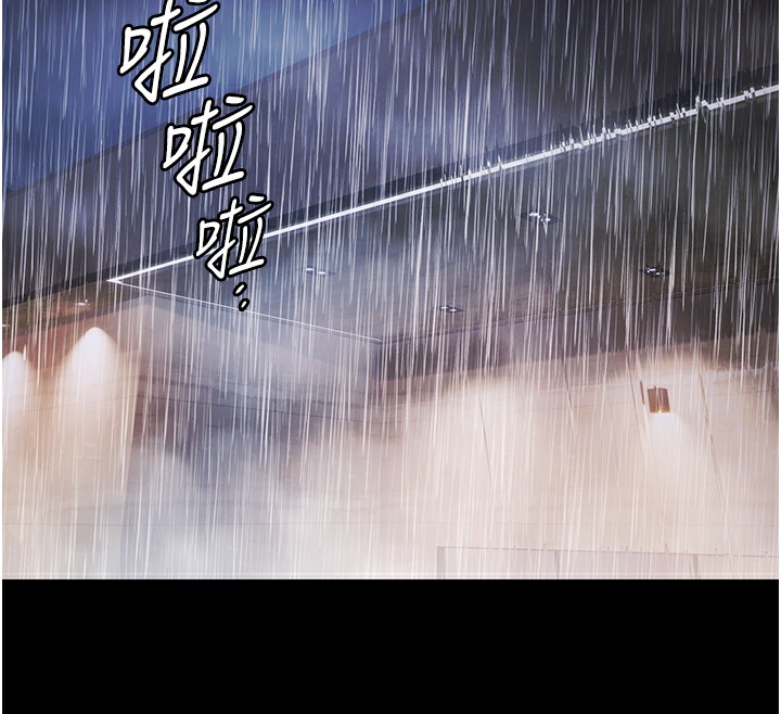 《極樂泳池趴》漫画 第9話-暴風雨前的寧靜