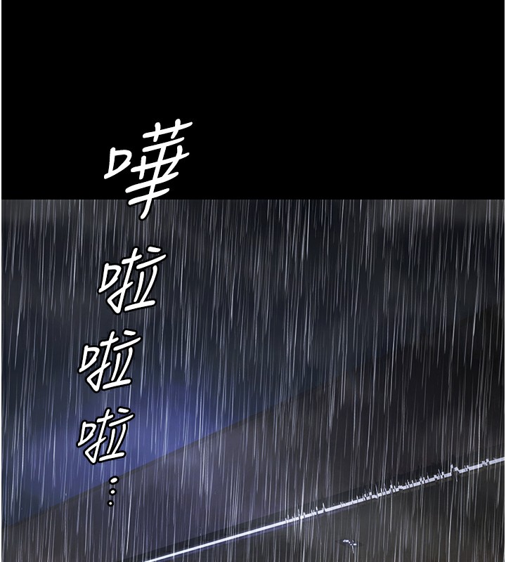 《極樂泳池趴》漫画 第9話-暴風雨前的寧靜