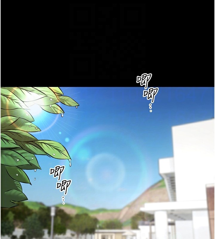 《極樂泳池趴》漫画 第9話-暴風雨前的寧靜