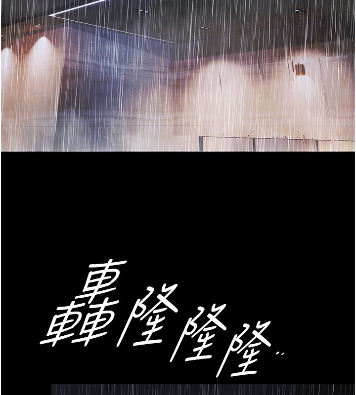 《極樂泳池趴》漫画 第9話-暴風雨前的寧靜