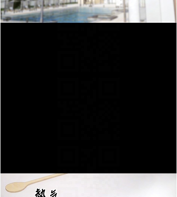 《極樂泳池趴》漫画 第9話-暴風雨前的寧靜