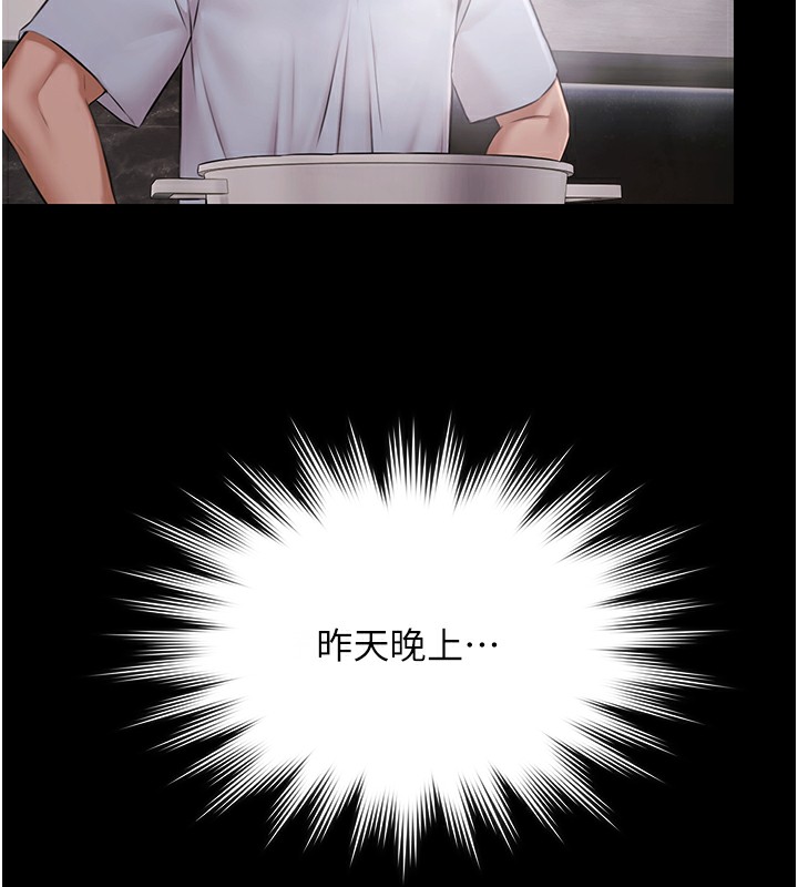 《極樂泳池趴》漫画 第9話-暴風雨前的寧靜