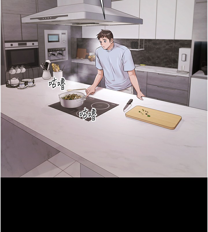 《極樂泳池趴》漫画 第9話-暴風雨前的寧靜