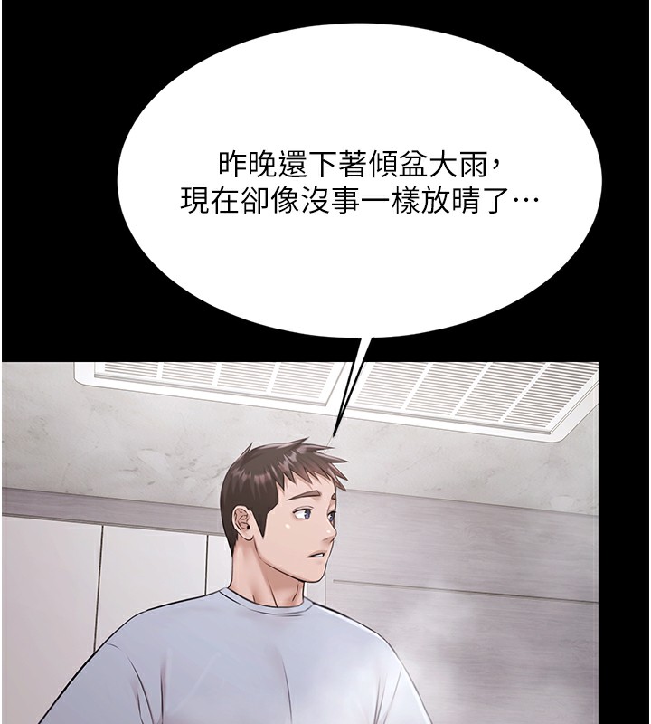 《極樂泳池趴》漫画 第9話-暴風雨前的寧靜