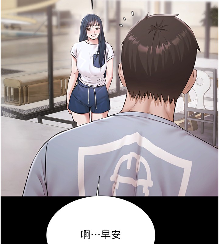 《極樂泳池趴》漫画 第9話-暴風雨前的寧靜