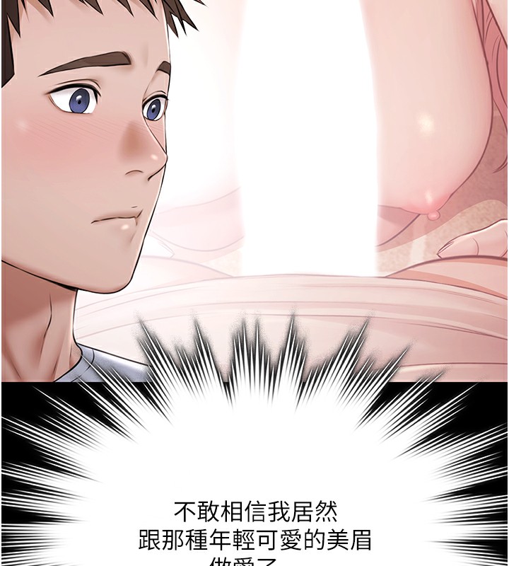 《極樂泳池趴》漫画 第9話-暴風雨前的寧靜