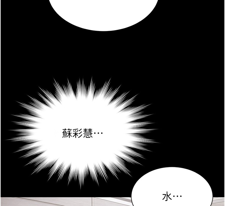 《極樂泳池趴》漫画 第9話-暴風雨前的寧靜