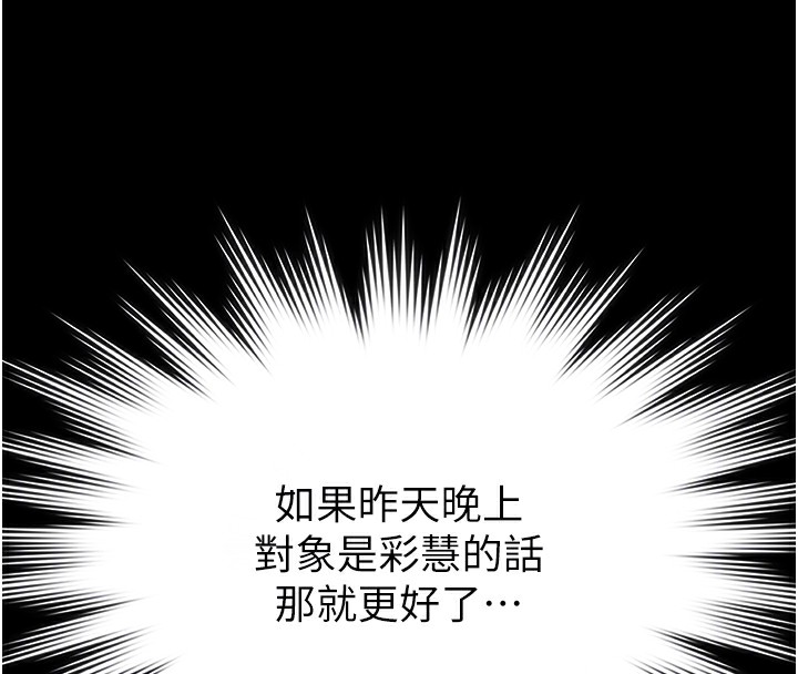 《極樂泳池趴》漫画 第9話-暴風雨前的寧靜