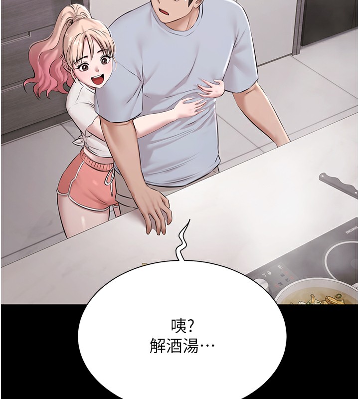 《極樂泳池趴》漫画 第9話-暴風雨前的寧靜