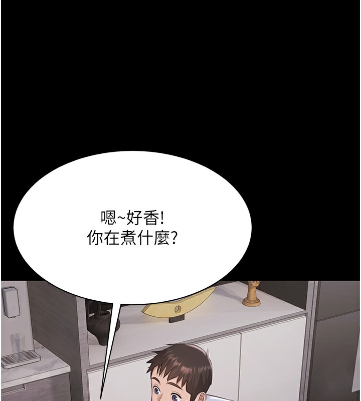 《極樂泳池趴》漫画 第9話-暴風雨前的寧靜