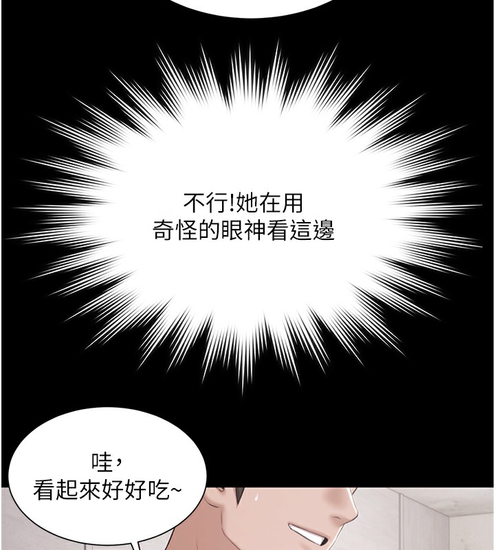 《極樂泳池趴》漫画 第9話-暴風雨前的寧靜