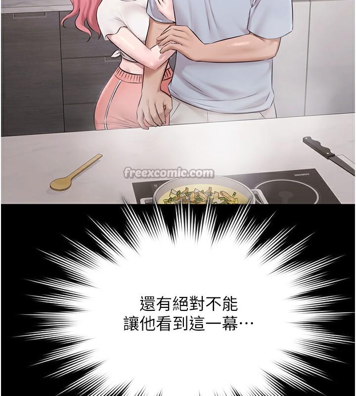 《極樂泳池趴》漫画 第9話-暴風雨前的寧靜