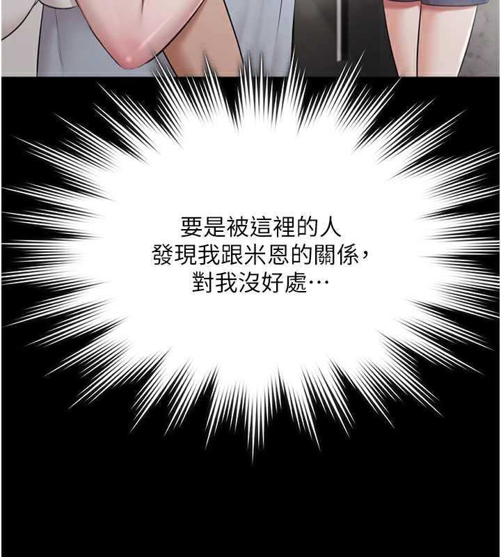 《極樂泳池趴》漫画 第9話-暴風雨前的寧靜