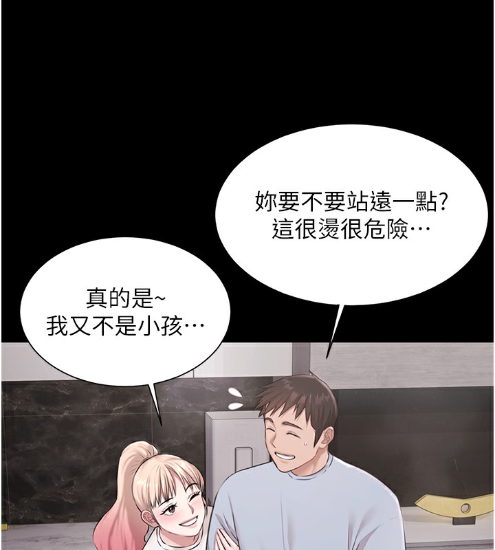 《極樂泳池趴》漫画 第9話-暴風雨前的寧靜