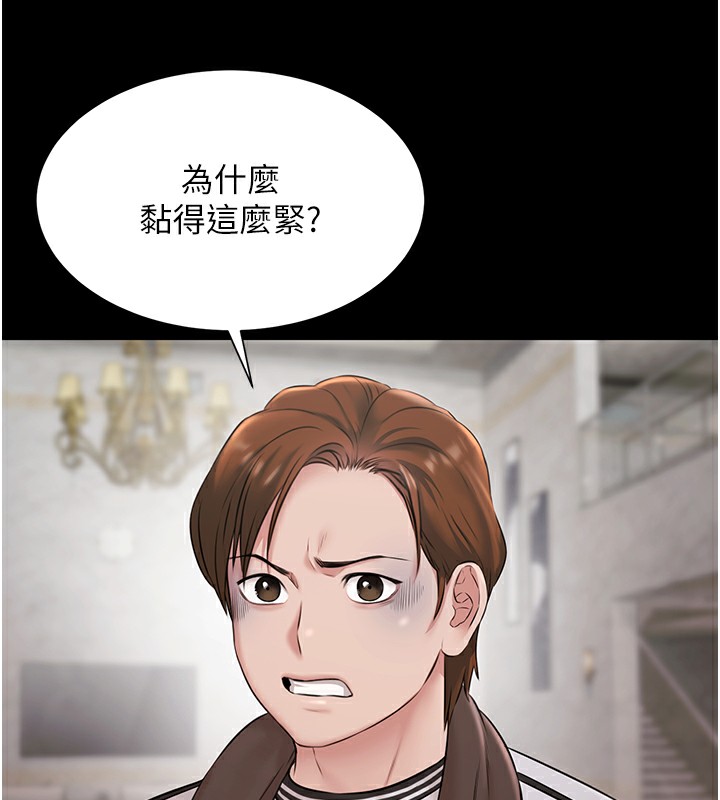 《極樂泳池趴》漫画 第9話-暴風雨前的寧靜