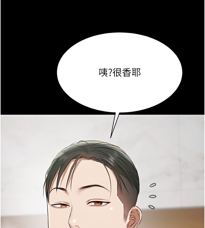 《極樂泳池趴》漫画 第9話-暴風雨前的寧靜