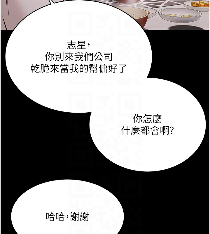 《極樂泳池趴》漫画 第9話-暴風雨前的寧靜