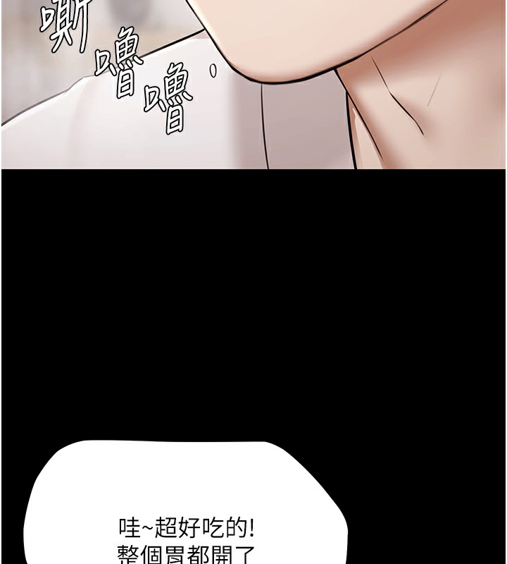 《極樂泳池趴》漫画 第9話-暴風雨前的寧靜