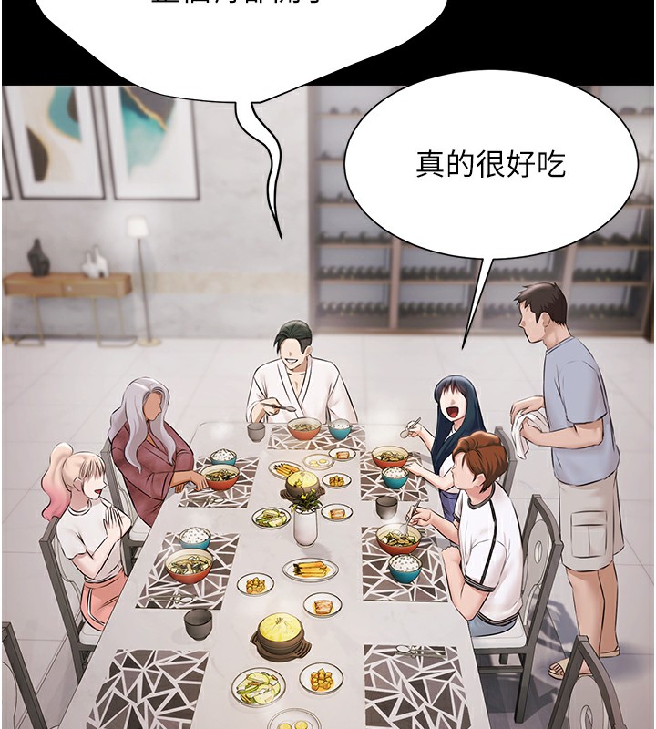 《極樂泳池趴》漫画 第9話-暴風雨前的寧靜