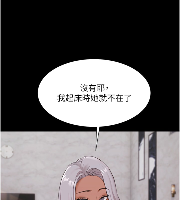 《極樂泳池趴》漫画 第9話-暴風雨前的寧靜