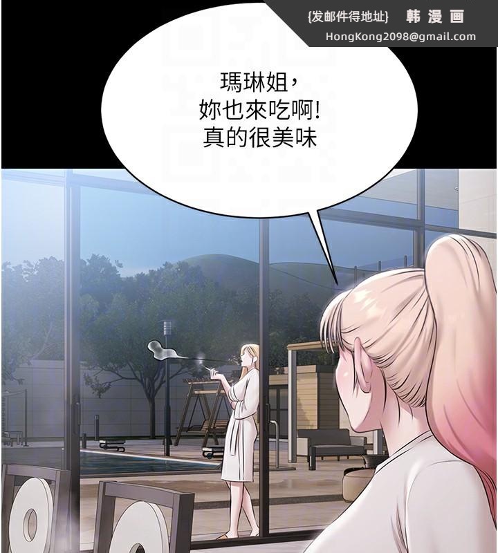 《極樂泳池趴》漫画 第9話-暴風雨前的寧靜