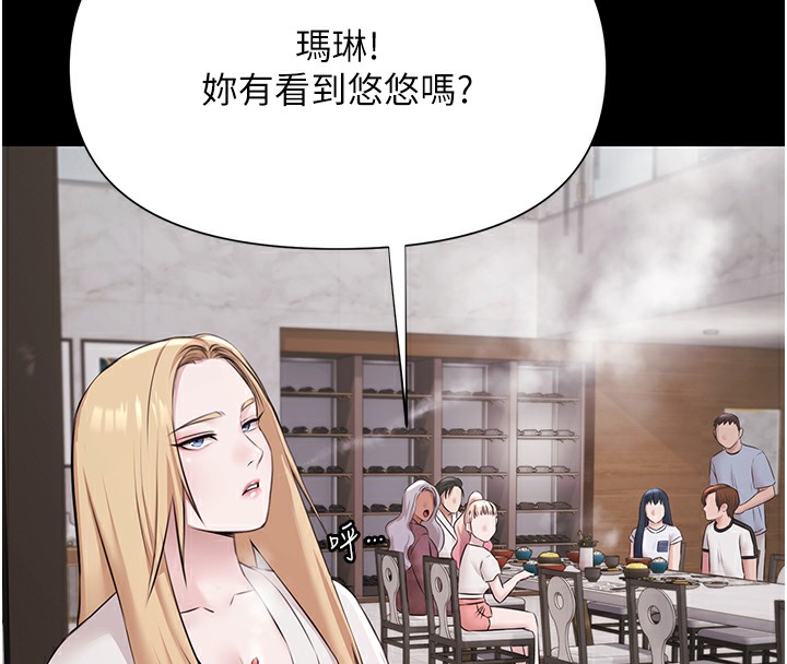 《極樂泳池趴》漫画 第9話-暴風雨前的寧靜